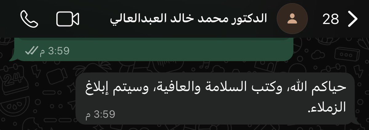 dr7assass's tweet photo. @malradi @SaudiMOH 
ولا يهون الفاضل الكفو رجل المواقف @drmohka
واجهتني مشكلة تخص والدي، وتعقدت الإجراءات وتنقلت بين الطلبات والشكاوى والإحالات، وفي النهاية انحلت برسالة منه.
واضح أن بعض المعاملات تحتاج “@drmohka” أكثر مما تحتاج “عالي الأولوية” 😅
كل الشكر والتقدير له  ولمنسوبي مكتبه . https://t.co/VvABYx7rLO
