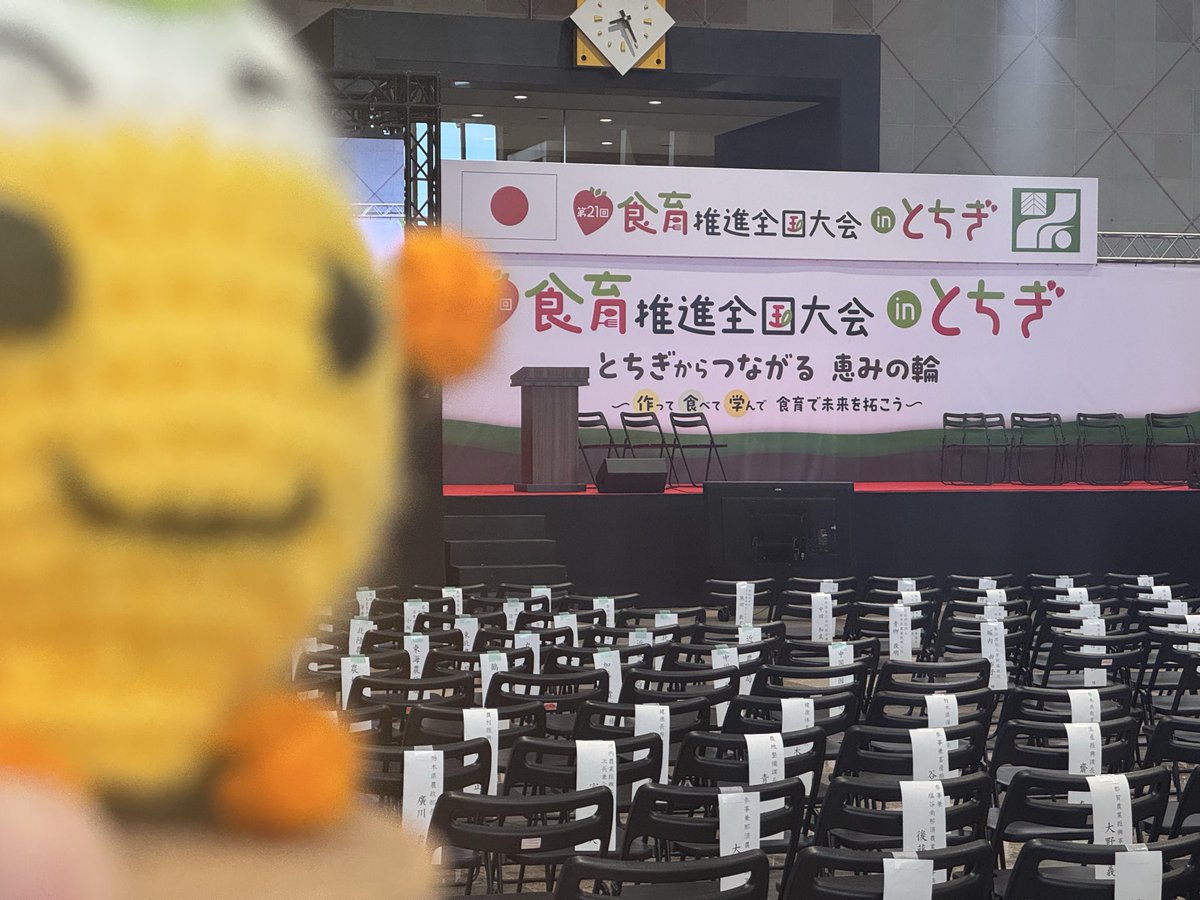 nozomi_foods's tweet photo. 第21回食育推進全国大会inとちぎ
本日10:00スタート
試食をたくさん用意してお待ちしております。
お腹いっぱい食べちゃってください🤣

#食育推進全国大会
#懸賞 #プレゼント
#プレゼント企画
▼応募＆詳細は引用元へ https://t.co/DAtkehkQRH
