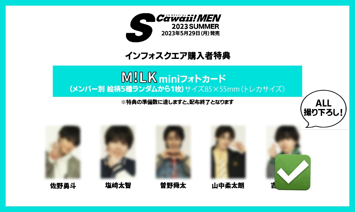 tag5869's tweet photo. @0
M!LK Scawaii! フォトカード トレカ エスカワイイ エスカワ 交換

【譲】　⭕2025 山中
【求】　✅2023 吉田

都内手渡しor郵送
その他現場にてのお取引要相談。
お気軽にご連絡ください。
#MILK譲 #MILK求 #MILK交換 https://t.co/Z9ums2FtOS