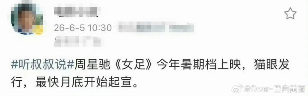 Lilytail_D's tweet photo. ⚽️บล็อกเกอร์สายภาพยนตร์อัปเดต Shaolin Women's Soccer จะเข้าฉายช่วงปิดเทอมฤดูร้อนปีนี้ โดยมี Maoyan เป็นผู้จัดจำหน่าย เร็วสุดอาจเริ่มโปรโมตได้ปลาย มิ.ย. แฟนๆ คาดว่าช่วงฉายที่น่าจะไปลงคือปลายเดือน ก.ค. ประมาณ 24/07 or 31/07 ส่วนเดือน ส.ค.ตอนนี้ยังไม่มีช่วงเวลาที่เหมาะสม
#Dilireba https://t.co/eMLQUgqZLJ