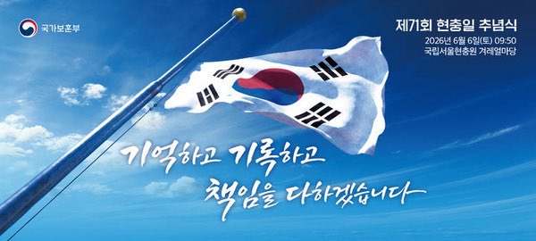 do3medevac's tweet photo. 오늘은 71주년 현충일입니다.

이 나라의 독립을 위해 그리고, 북한과 중공의 침략에 맞서 싸우다 산화하신 애국열사들과 호국영령들을 기리는 날입니다.

그 분들이 있었기에 오늘날 대한민국이 있고, 우리들이 있을 수 있었습니다.

휴일이라고 그냥 쉬지 말고, 조금이라도 그 분들을 생각하는 시간을 가져봤으면 합니다.

애국열사들과 호국영령들이여, 편히 잠드소서.