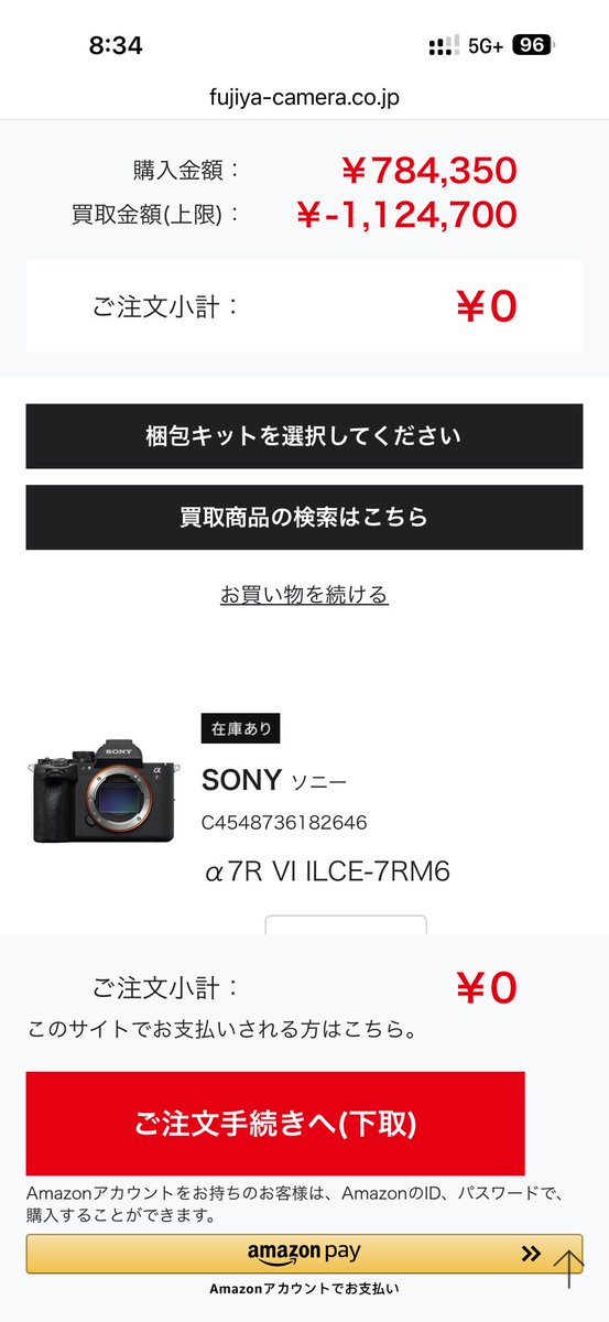 legacy2t's tweet photo. 買おうと思えば 行けるじゃん https://t.co/eRDl69wwBE