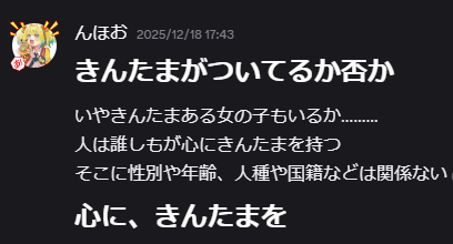 oo_KINTAMA's tweet photo. https://t.co/jDqyTrghuC