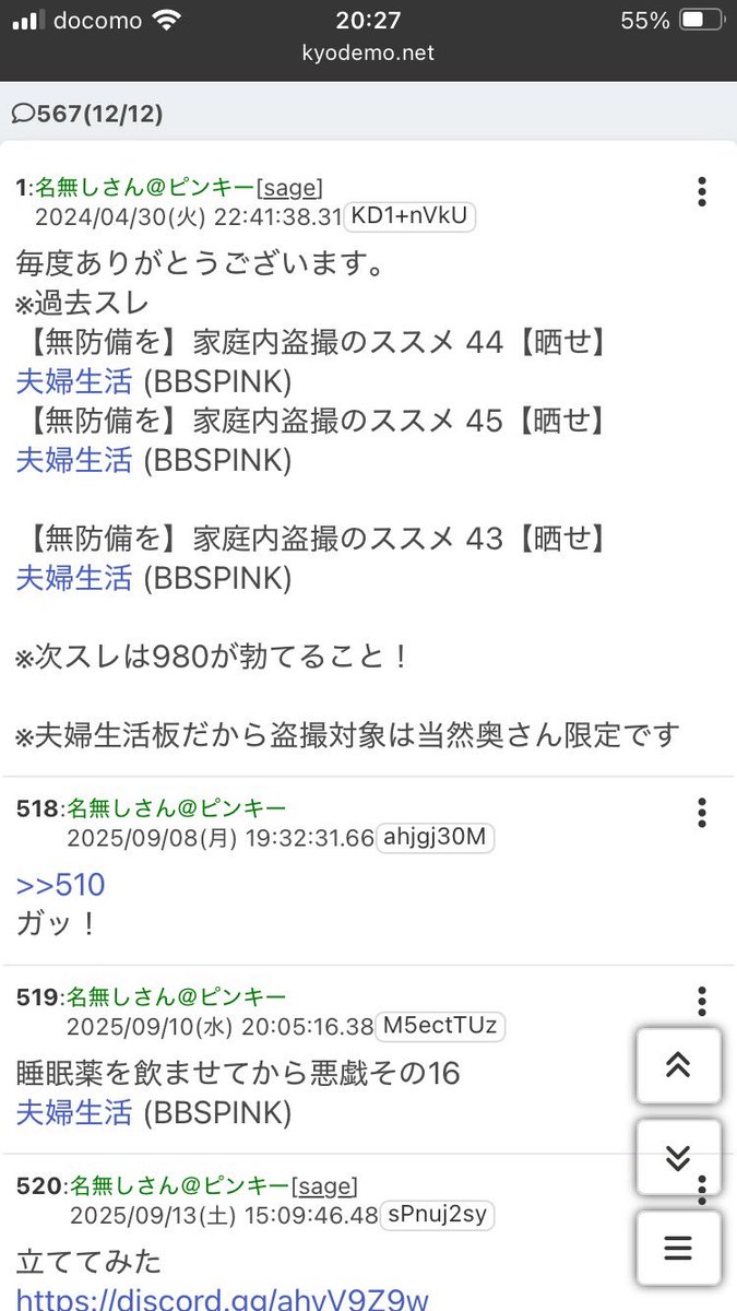 anchfemi's tweet photo. 5chの夫婦生活板に、妻の裸を盗撮して共有するプラットフォーム実際にあるんだよな… https://t.co/coPyrjfyjV