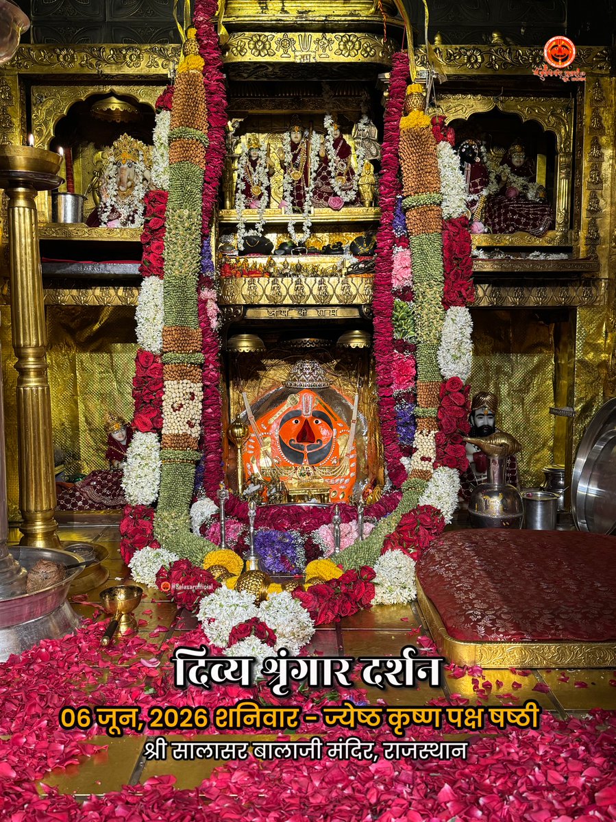 SalasarOfficial's tweet photo. 🌸🙏 salasarofficial 🌸🙏
आज के दिव्य श्रृंगार दर्शन - सालासर बालाजी🙏🌸

 आज  06 जून, 2026 शनिवार - ज्येष्ठ कृष्ण पक्ष षष्ठी के पावन दिन पर Salasar Balaji Mandir, Salasar Dham, Rajasthan से श्री सालासर बालाजी महाराज के दिव्य Daily Shringar Darshan I

बाबा का अलौकिक श्रृंगार, मंदिर में गूंजती जयकारें और भक्तों की अटूट श्रद्धा - यह दृश्य हर भक्त के मन को भक्ति से भर देता है।

✨ सालासर बालाजी महाराज से प्रार्थना है कि आपकी सभी मनोकामनाएँ पूर्ण हों और जल्द ही आपको बाबा के दरबार में दर्शन का पावन बुलाया मिले।

✨ अगर आप भी सच्चे Hanuman Bhakt हैं तो कमेंट में लिखों “जय सालासर बालाजी” 🙏

#salasarbalaji #salasardham #hanumanbhakt #salasarofficial #hanumantemple

salasarbalaji salasardham hanumanbhakt salasarofficial hanumantemple