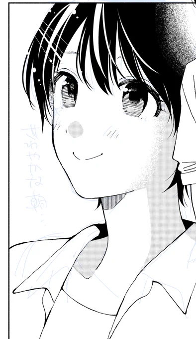 原稿中 