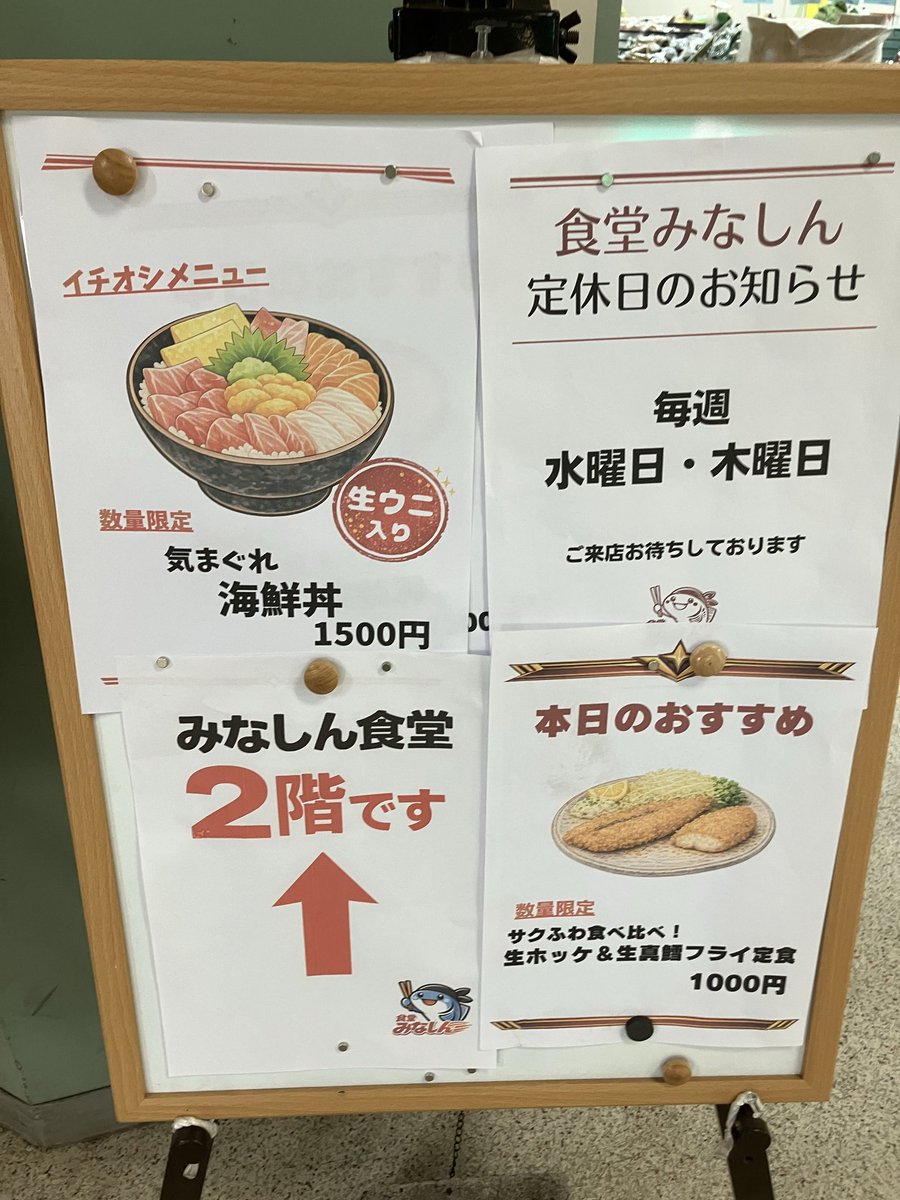 minashin219's tweet photo. おはようござい鱒🫡
今日のオススメは❗️
ホッキカレー🍛
煮込むと硬くなるので、熱々のカレーに
活ホッキを乗せてます♪
混ぜて食べてください🤤
シャクシャク歯ごたえとホッキの旨味が
口の中に広がります😋

生ホッケ＆生真鱈フライ定食✨

至高の親子丼✨

気まぐれ海鮮丼ウニ入りお刺身定食ウニ入りも😊
よろしくお願いいたし鱒🫶