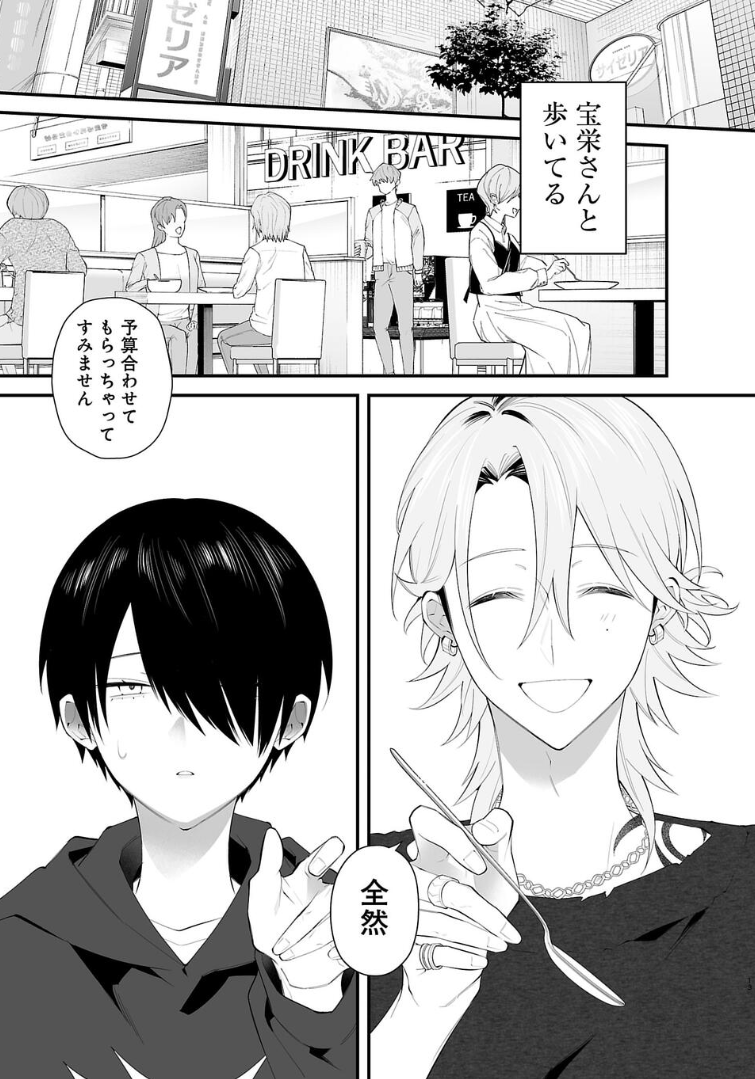 ふたりが友達だった頃

----------
あの日から、答えはすべて君になった。
:みなめい/BL漫画/立場逆転/年下×年上 