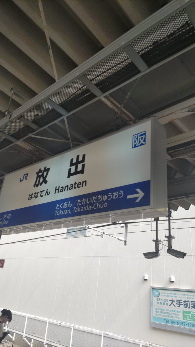plusplusOH's tweet photo. ほ…放出… https://t.co/CJ2aLaeGZJ