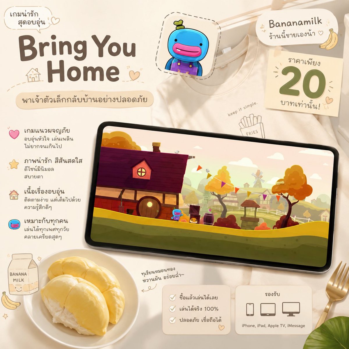 Bananamilkkaa's tweet photo. Bring You Home 🏡✨
เกมน่ารัก เล่นเพลินแบบหยุดไม่ได้จริงๆ

สนุก อบอุ่น ฟีลดีแบบ…
อร่อยเหมือนทุเรียนหมอนทองเลย 555555 🍌💛
💰 ราคา 20 บาท เท่านั้น

#BananaMilk #ร้านขายแอป #ขายแอป #เกมมือถือ #ร้านขายแอพ #ขายแอพ #เกมios https://t.co/5m7fgGikbd