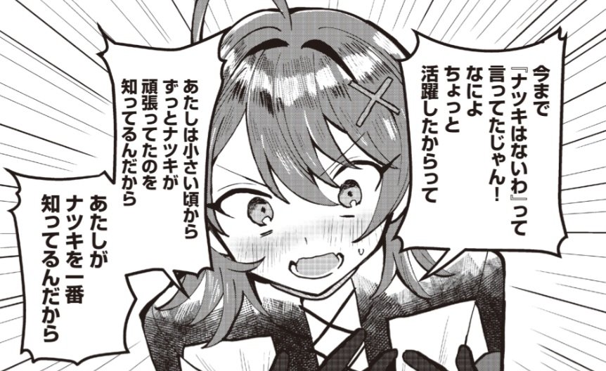 姉喰い勇者13話前編公開されました。よろしくお願いします。
なによなによ!
https://t.co/zZrXYuAk7p 