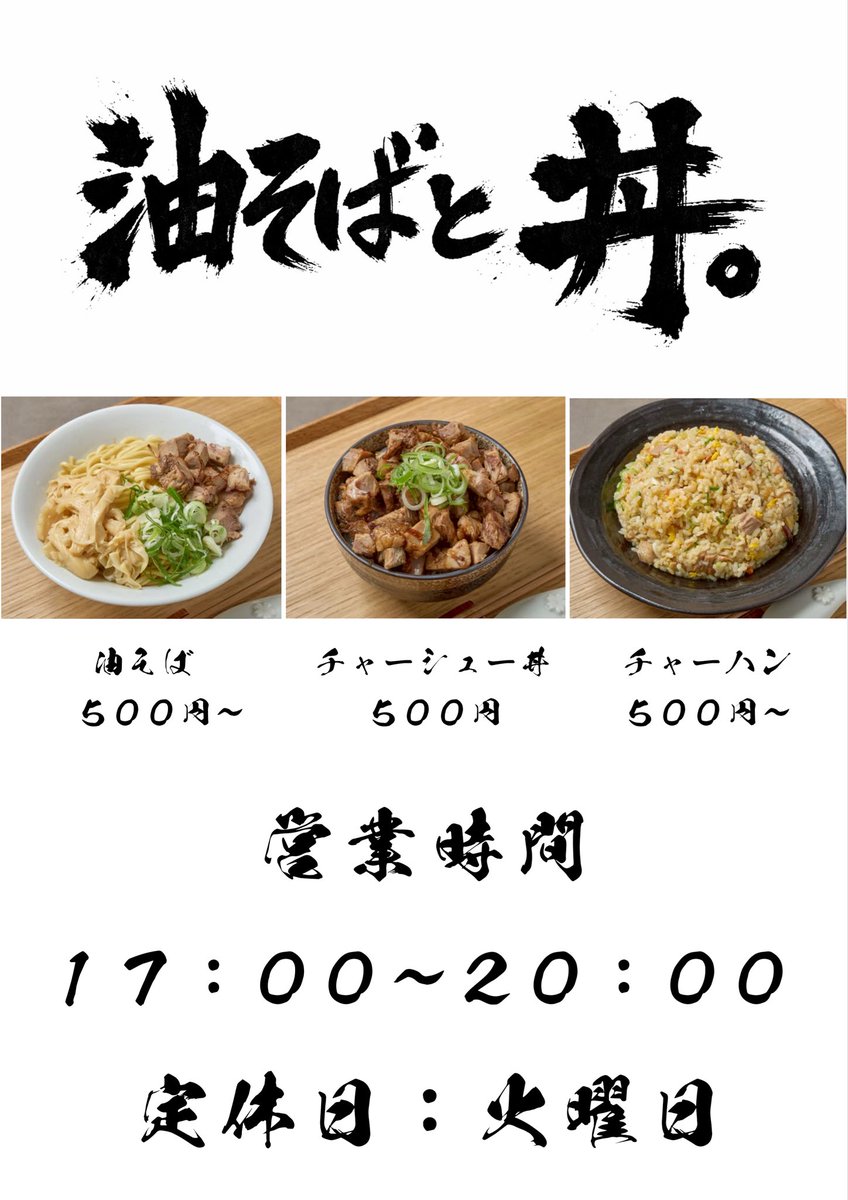 aburasobatodon's tweet photo. Uberの注文が殺到するとご提供が遅くなる可能性があります、ご了承ください https://t.co/6bApUeWuUC