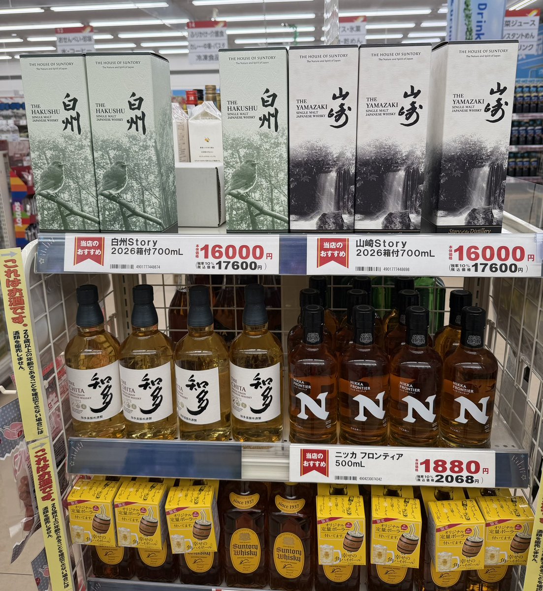 yosi19731's tweet photo. 朝からドラッグストア行ったら普通に売ってたのでビックリしました‼️ https://t.co/kHfXgL4hdi