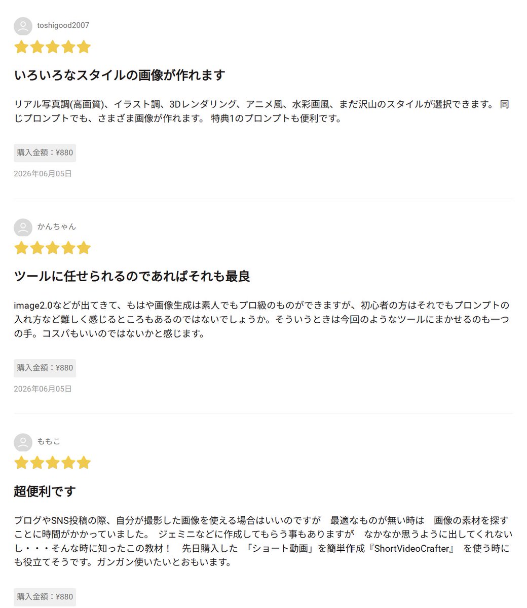 yuichin01's tweet photo. 昨日Brainで公開したAI画像生成アプリ
AI image Studioの購入者さんから
さっそくレビューいただきました｡
#Brain　#ブレイン #画像生成アプリ https://t.co/NJrRLt8BkZ