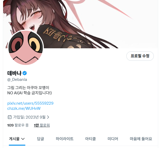 _Debania's tweet photo. 1만 팔로워 감사함니다 ㅠㅠ https://t.co/CFMDcPRGoa