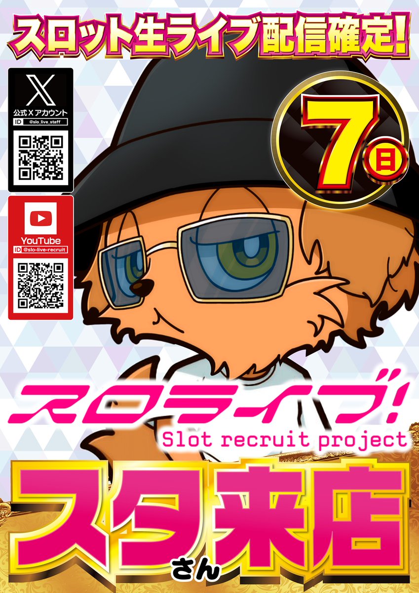 はち様☆専用ページ 6月7日【日】10時オープン！ □入場のご案内 【スロットWEB抽選】 受付
