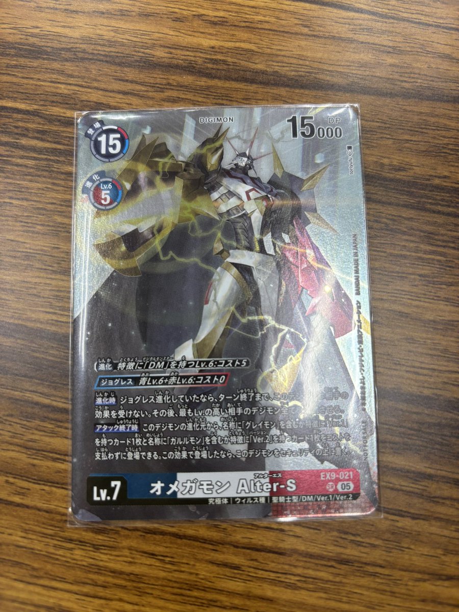 Bob_HobbyGame's tweet photo. 超！テイマーバトル参加してます
対戦よろしくお願いします
#デジカ https://t.co/u6XaPETllY