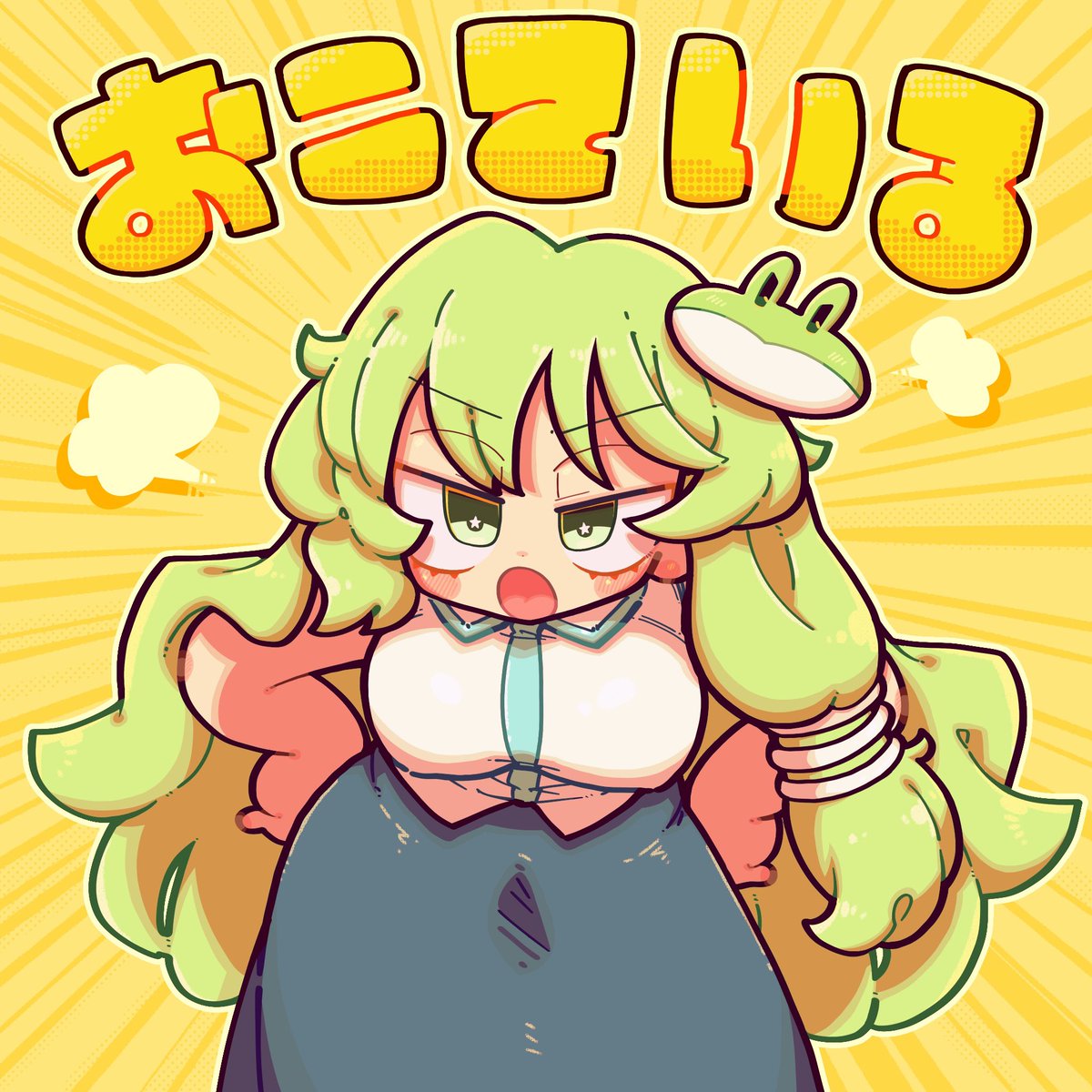 Alien_muimui's tweet photo. おこんないで！ https://t.co/xs8bS450ZB