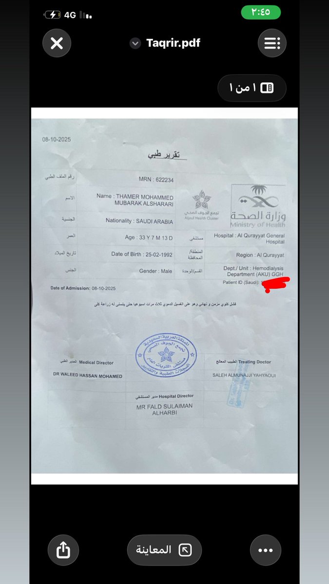 nais_tk's tweet photo. #مبادرة_ساعدني3

انا مريض فشل كلوي تكفون ياهل الايادي البيضا اعول عايله وعلي دين وابي وقفتكم معي يشهد الله م املك من حطام الدنيا شي وفصلت من وضيفتي وهذا تقريري وهذي فاتورتي 😭😭😭😭😭💔💔💔💔💔 https://t.co/XpTsJSEfgj