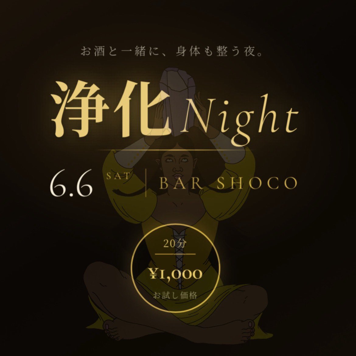 barshoco202508's tweet photo. 本日20時開店！ ゴッドハンド来店！酒と書物📚🥃

6月イベ
13日 裏の世界会議vol.2
27日 セク松こと怪談作家 #松村進吉 先生
28日 タケルさんやミホミコさん

浄化ナイト
ゴッドハンド・マサさん、22：00～24:00まで滞在予定。お店は通常営業となります。飲みながら気楽にお試しください。詳しくは↓ https://t.co/3OQ3zkRMLr