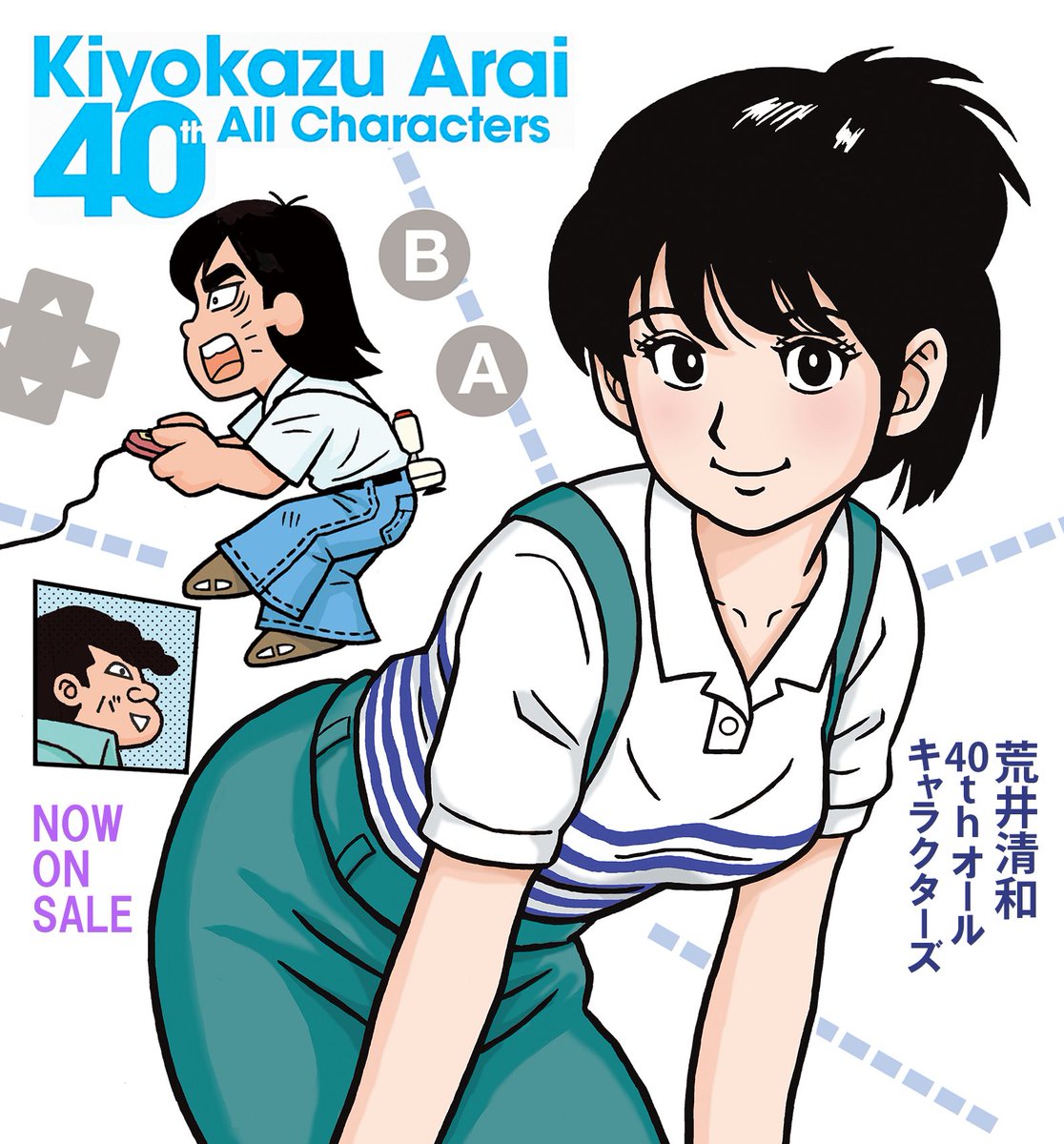 6月6日は何の日？ 「ファミコン通信」創刊日（1986年） PC雑誌