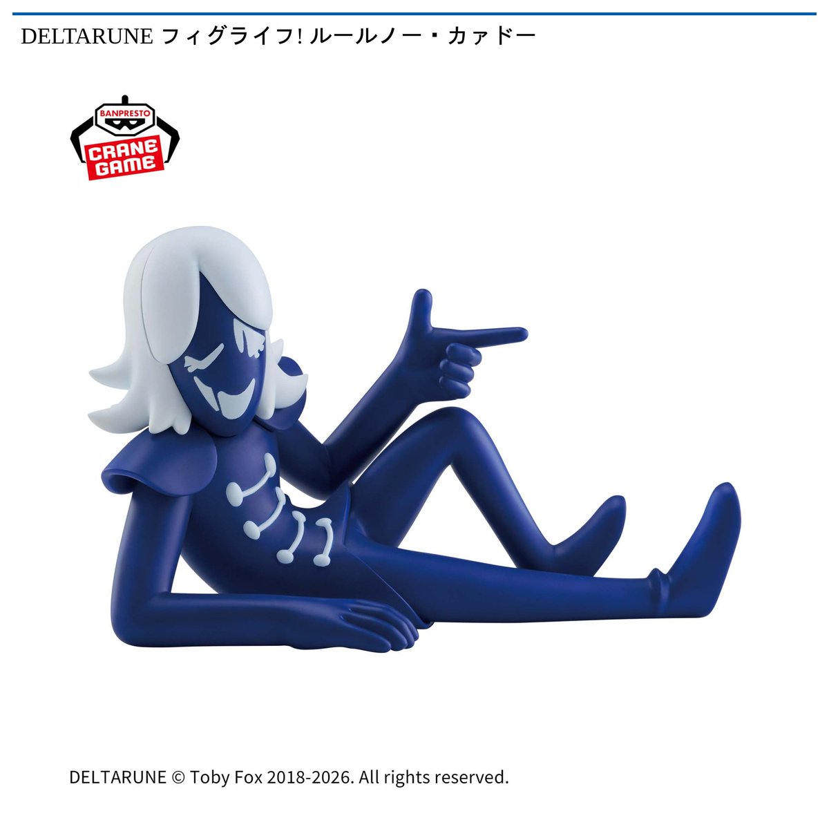 6/9 0時 スタート予定！】 『DELTARUNE フィグライフ! ルールノー