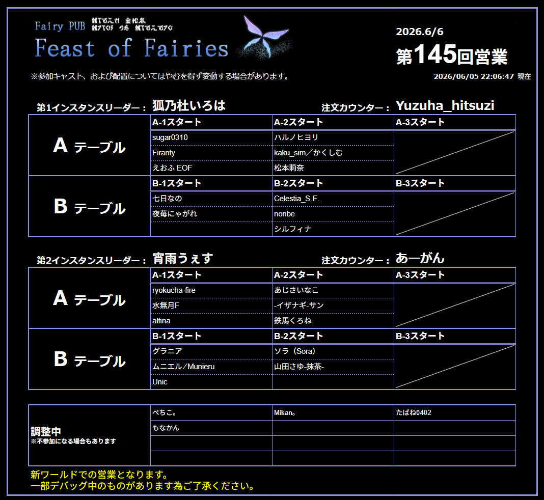 PUB_FoF's tweet photo. 本日は #妖精酒場FoF オープン日です🦋
【参加方法について】
・2インスタンスでの営業です
・インスタンスリーダーへ事前にフレンド申請をお願いします
・23:00になりましたらJOINをお願いします（先着JOIN式） https://t.co/6gsJrp2LZY