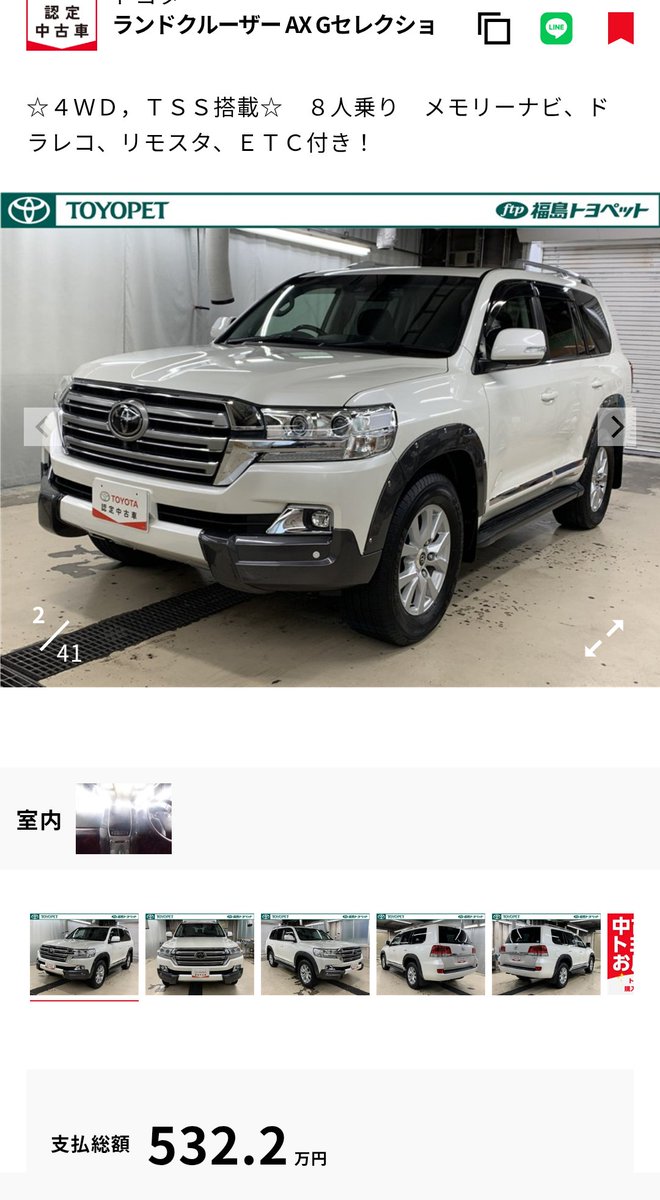 panja7105's tweet photo. 300はいつ買えるかも分からないしこれもありだよなぁ
200のワゴン感も好き https://t.co/9L3S0WRZhq
