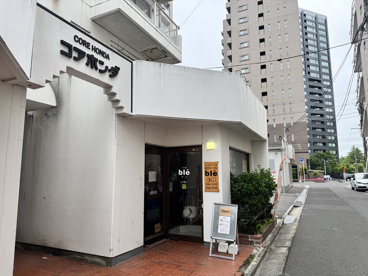 ohsuka's tweet photo. 朝食は☁️福島県福島市中町の「ちいさなパン屋 ble (ブレ)」で購入したパンです🍞福島駅と県庁の間ぐらいにあります。
ねこ食パン400円などを購入。1匹潰れてしまった😭けどかわいい。熊はめっちゃ強くて潰れない、さすが福島市のクマ🐻まだまだ豊富なパンがありました✨これからもっと人気店になるね。 https://t.co/RXKDxEOLQF