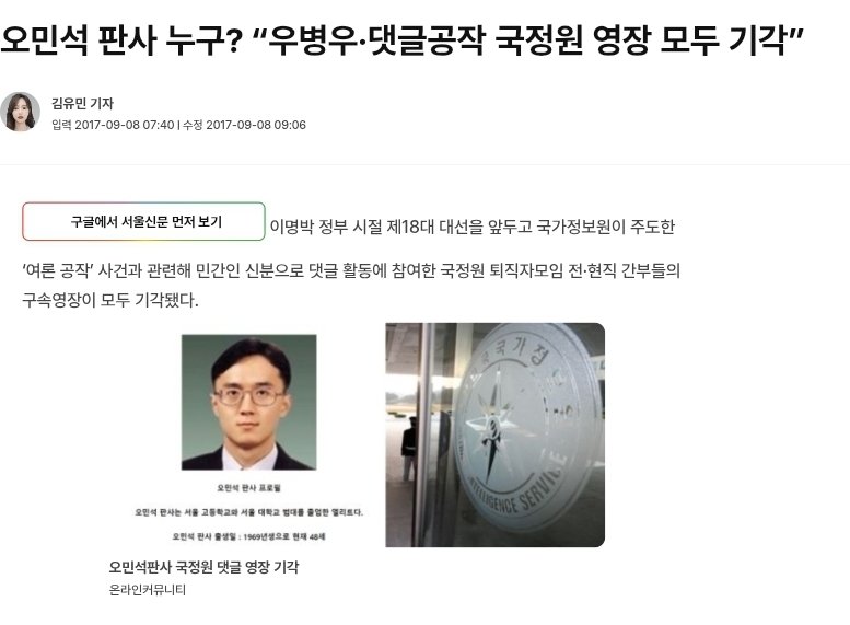 romieyesa's tweet photo. @right_mind_2 사건을 알면알수록 어째 관련된 인물들이 다
이재명 당시 경기지사에게 유죄때린 노태악
조희대가 지명한 중앙선관위원장 내정자 천대엽
조희대가 서울중앙지법장으로 임명 자동으로 서울시 선관위원장이 된 오민석(댓글조작사건 블랙리스트사건 전부 기각)
이들에게 공통점이 보이는건 기분탓이겠죠^^ https://t.co/tjYPJbYqBt