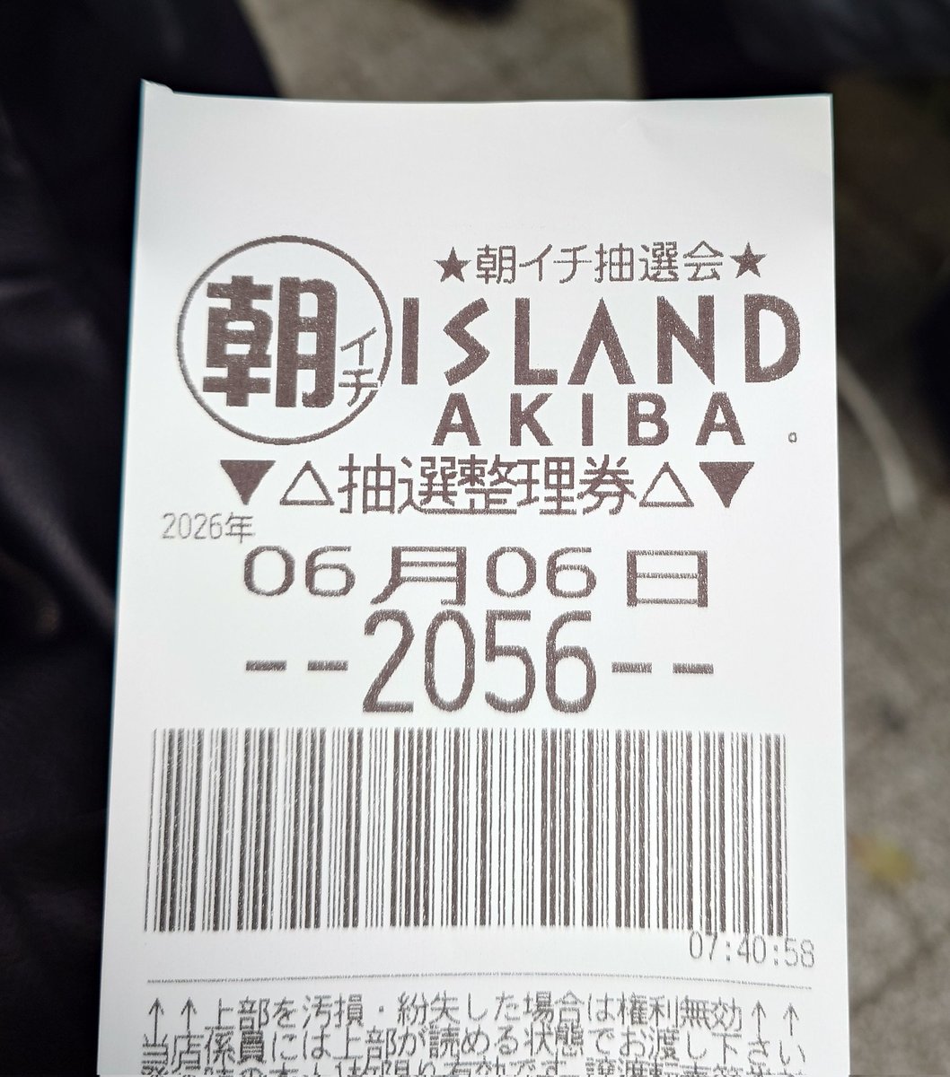 D97787828's tweet photo. 抽選受けるだけでヤベーずら（笑） https://t.co/ZM7XSmbZ3i