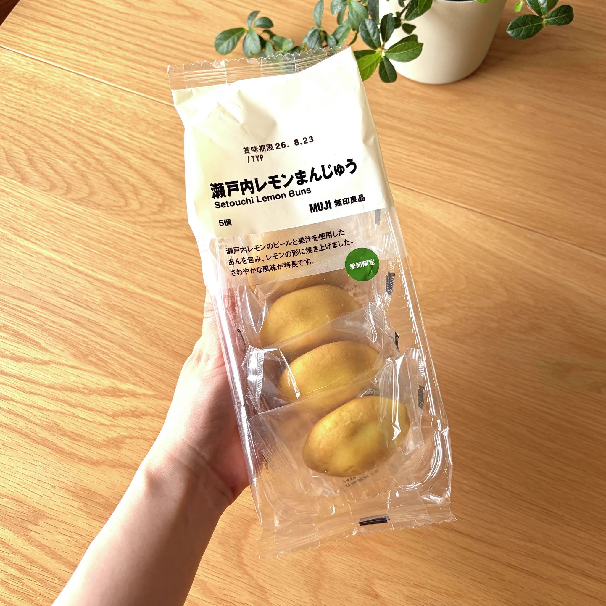 レモン　無印良品　セミダブル 無印良品 on X: 