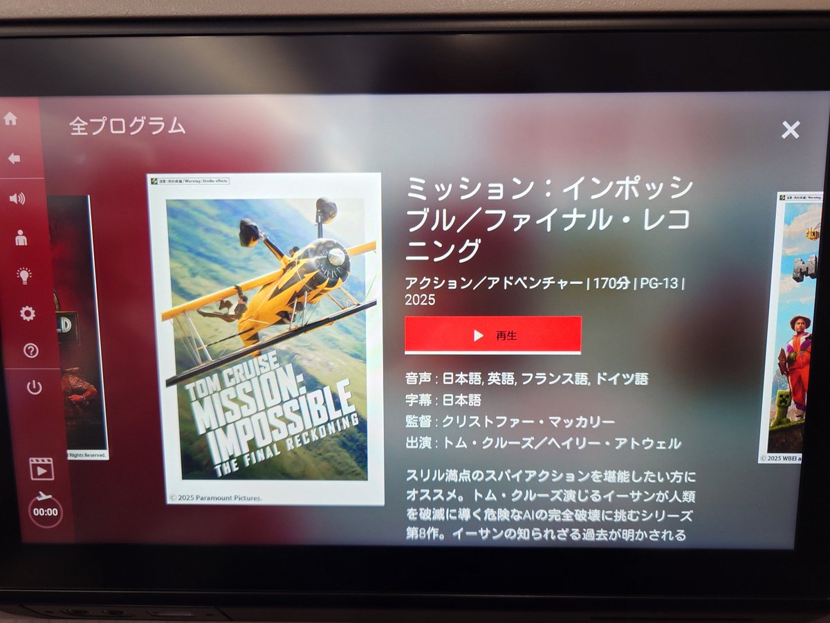 ncreate0721's tweet photo. A350–900
映画は早いよね〜🎶
これが楽しみなんですよ✨️✨️✨️
#ミッション・インポッシブル https://t.co/KtfhO8GhsJ