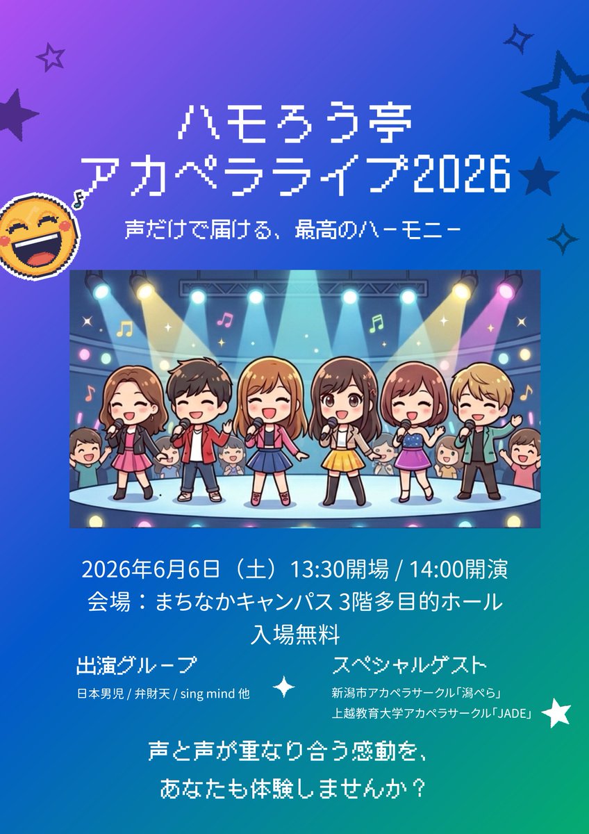 NAcappella's tweet photo. 本日はいよいよハモろう亭のアカペラライブです！まちなかキャンパスへみなさんおいでください！！ https://t.co/65duXDnRAR
