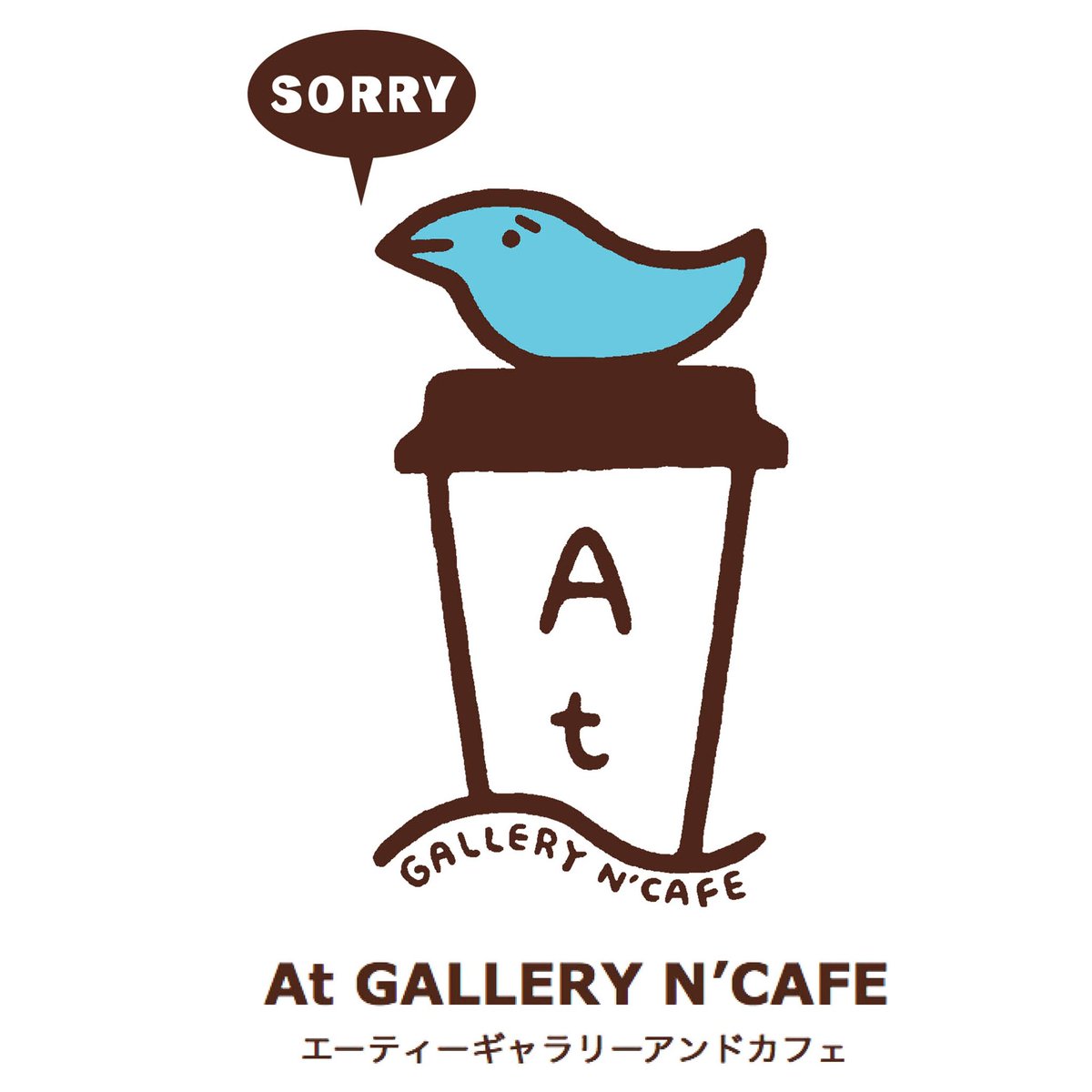 atgallerycafe's tweet photo. 【臨時休業のお知らせ】急なお知らせで申し訳ありません、本日6/6は体調不良によりおやすみとさせていただきます、よろしくお願いします #atgallery_oiso https://t.co/PoMrAc1PPc