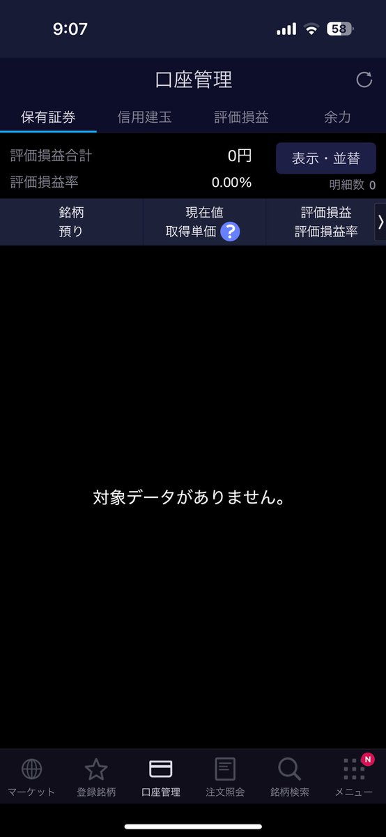 メイディ(株) tweet media