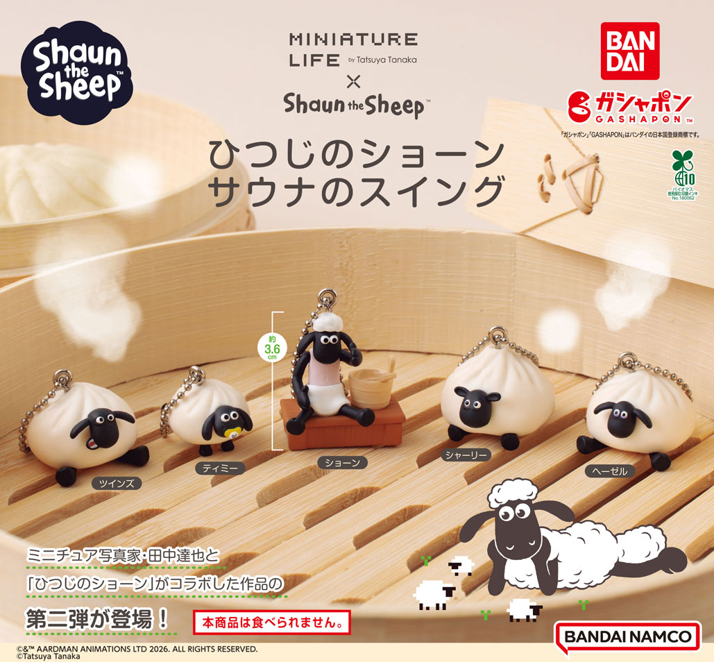Gashapon_Bandai's tweet photo. 【商品情報】
／
ひつじのショーン
サウナのスイング
(税込400円)
＼

ミニチュア写真家・田中達也さんと
「ひつじのショーン」のコラボ作品がスイングになって登場🐑✨

第2弾はサウナです！♨

#ガシャポン

一部取り扱い店舗の状況はこちら👇
https://t.co/LKGdHjiGu6 https://t.co/onIJlsZJ0L
