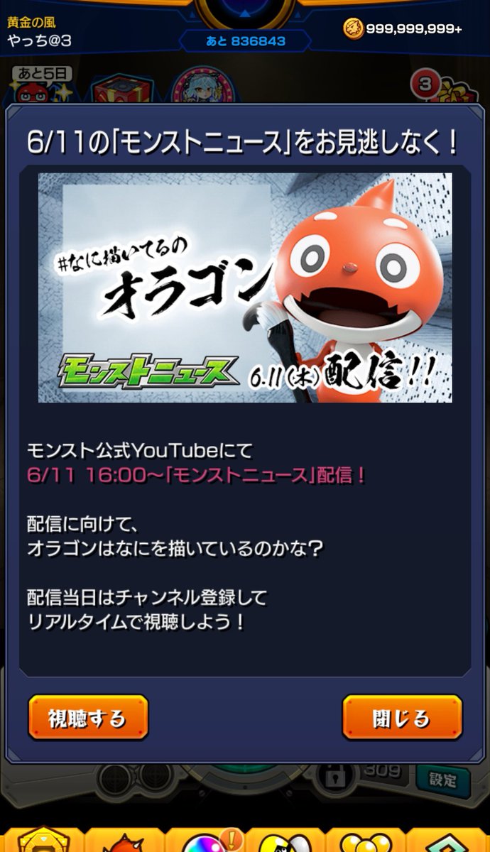 YacchiPart2's tweet photo. おはようございます

土曜ですが、月初なのでふっつうに仕事です((

これよっぽど自信があるのか？？
#モンスト https://t.co/OtJ1i8Dykt