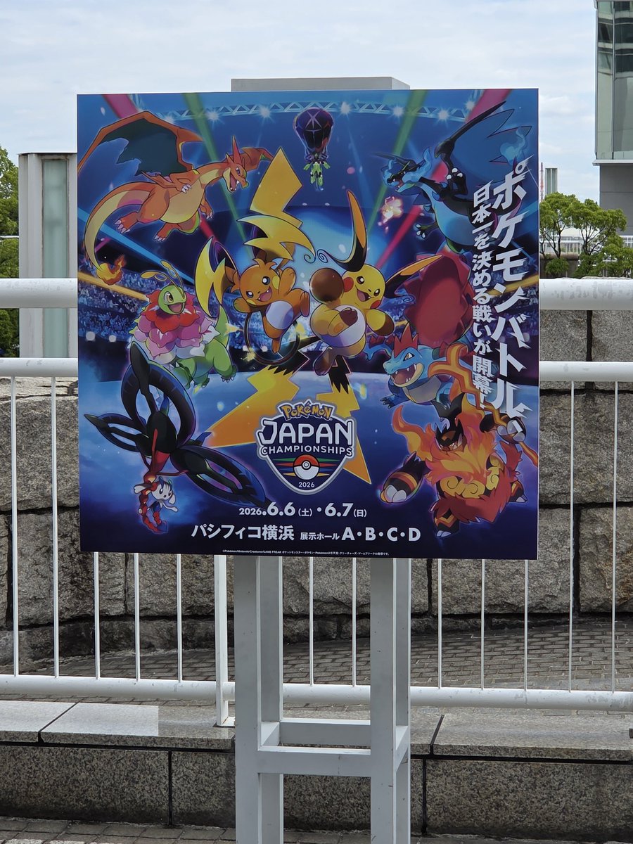pokekaoto's tweet photo. やるぜPJCS https://t.co/3lW7y85cYr