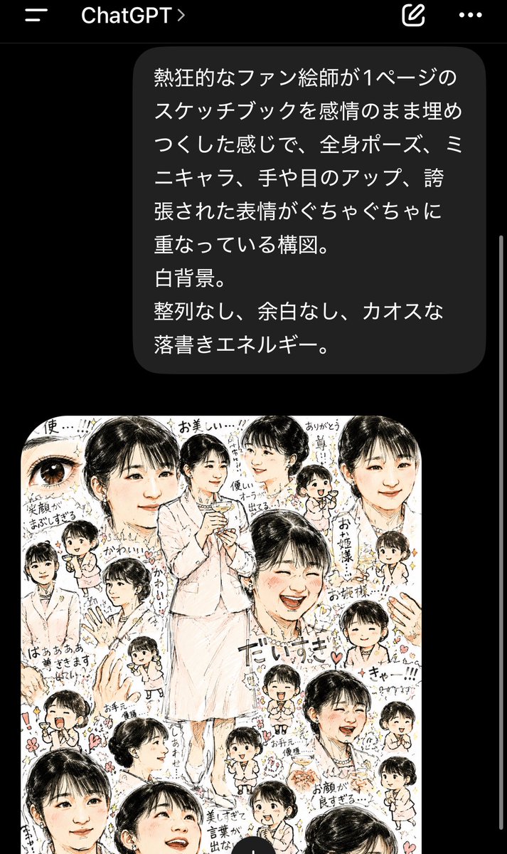 PPP_____Regulus's tweet photo. @kgfh2ifgNihk5ta わざと……です。
ChatGPTなので、こんなになっていました……

こんな感じです(失敗作) https://t.co/bzOOWGXXbs