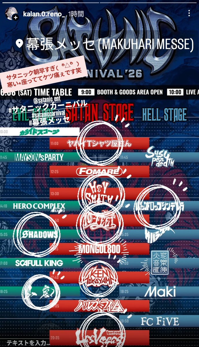 ko_lin_'s tweet photo. #サタニック #SATANIC  #サタニックカーニバル  #SATANICCARNIVAL 
ほんこちっ！初です！寒いです！2日間います！ https://t.co/WS5IF2EuI5