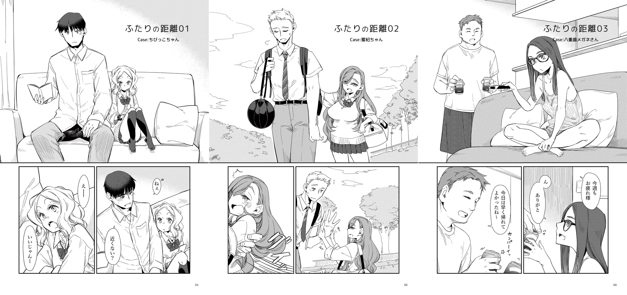 ちびっこちゃん（森人）@同人誌委託中 on X: 