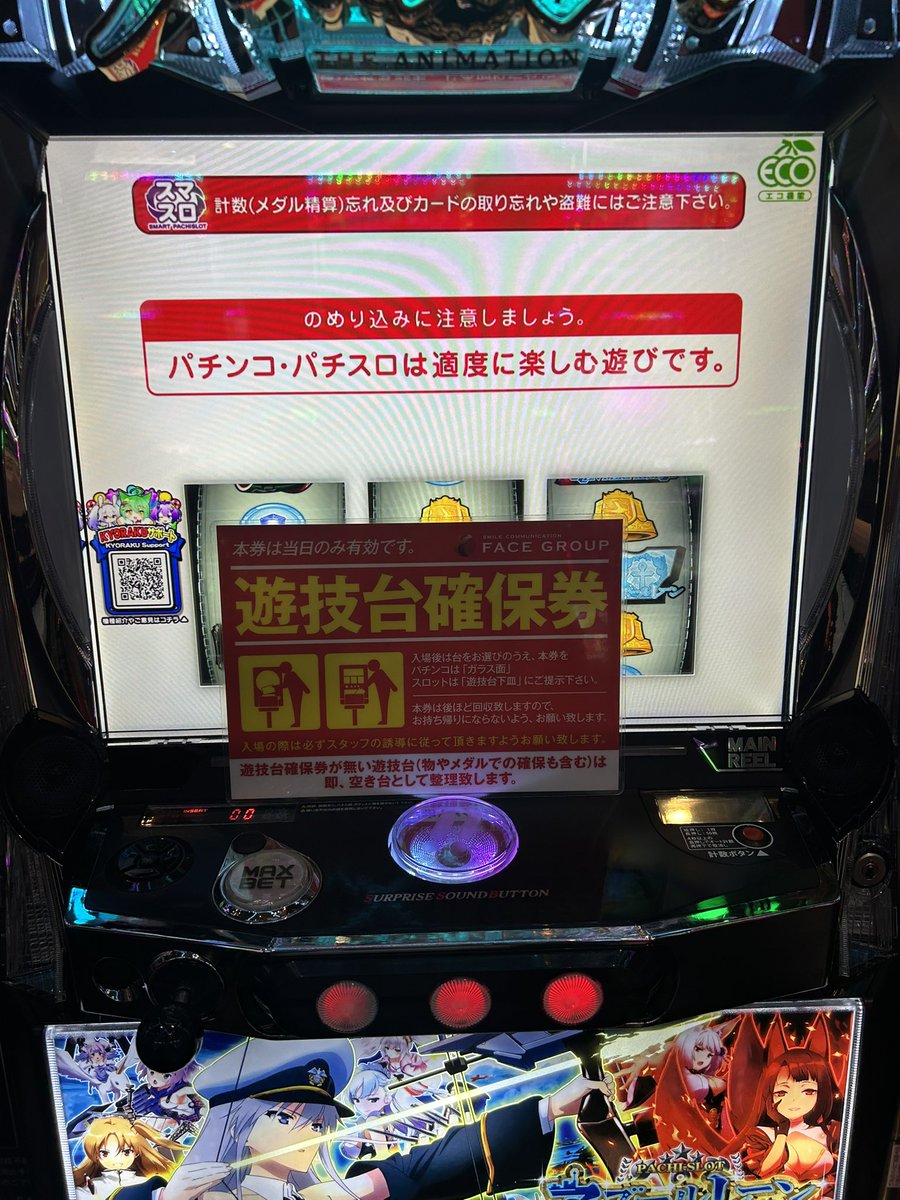 naname_n7's tweet photo. 我好き機種・アズレンに座れました🫶
こちらで大勝利目指していく！！！！

#PR
#メガフェイス1180座間店 さま https://t.co/LS7WwIRPW1