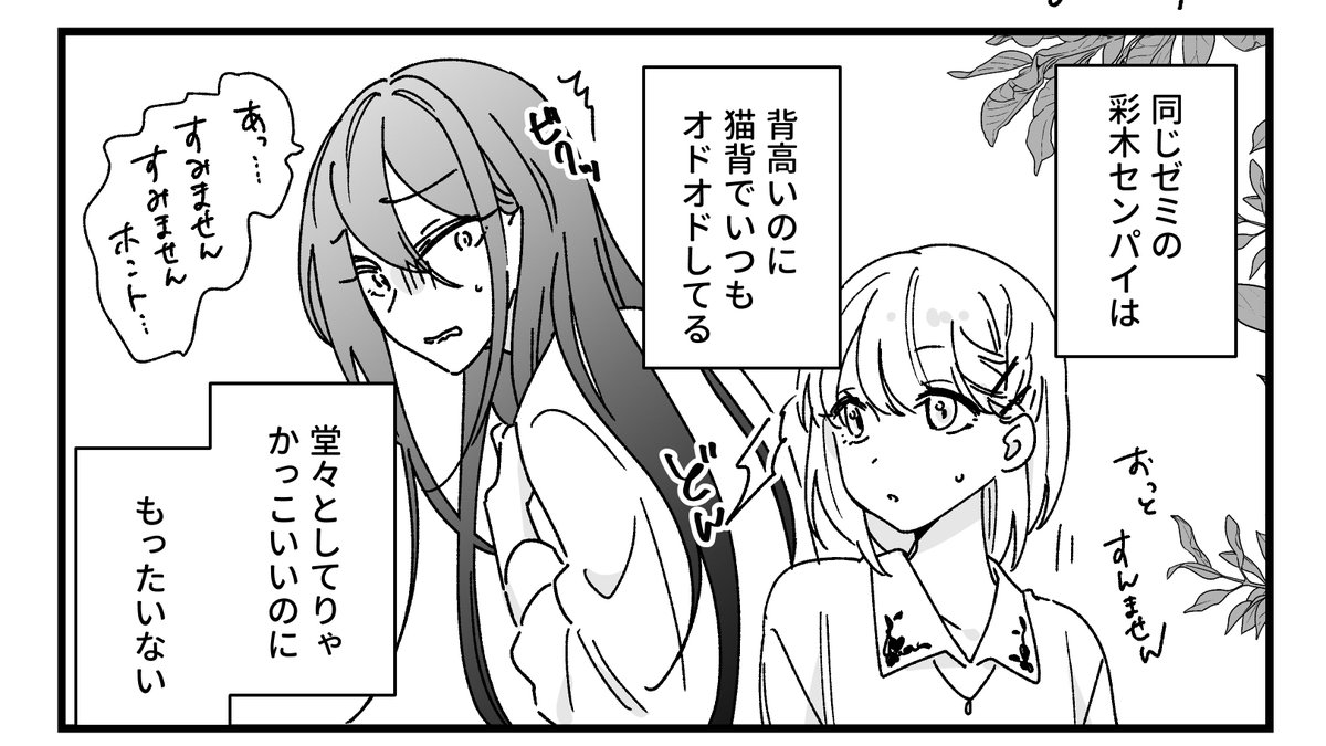 この二人の馴れ初めが明日のコミティアで出る「ひとくち百合漫画総集編」で読めます 