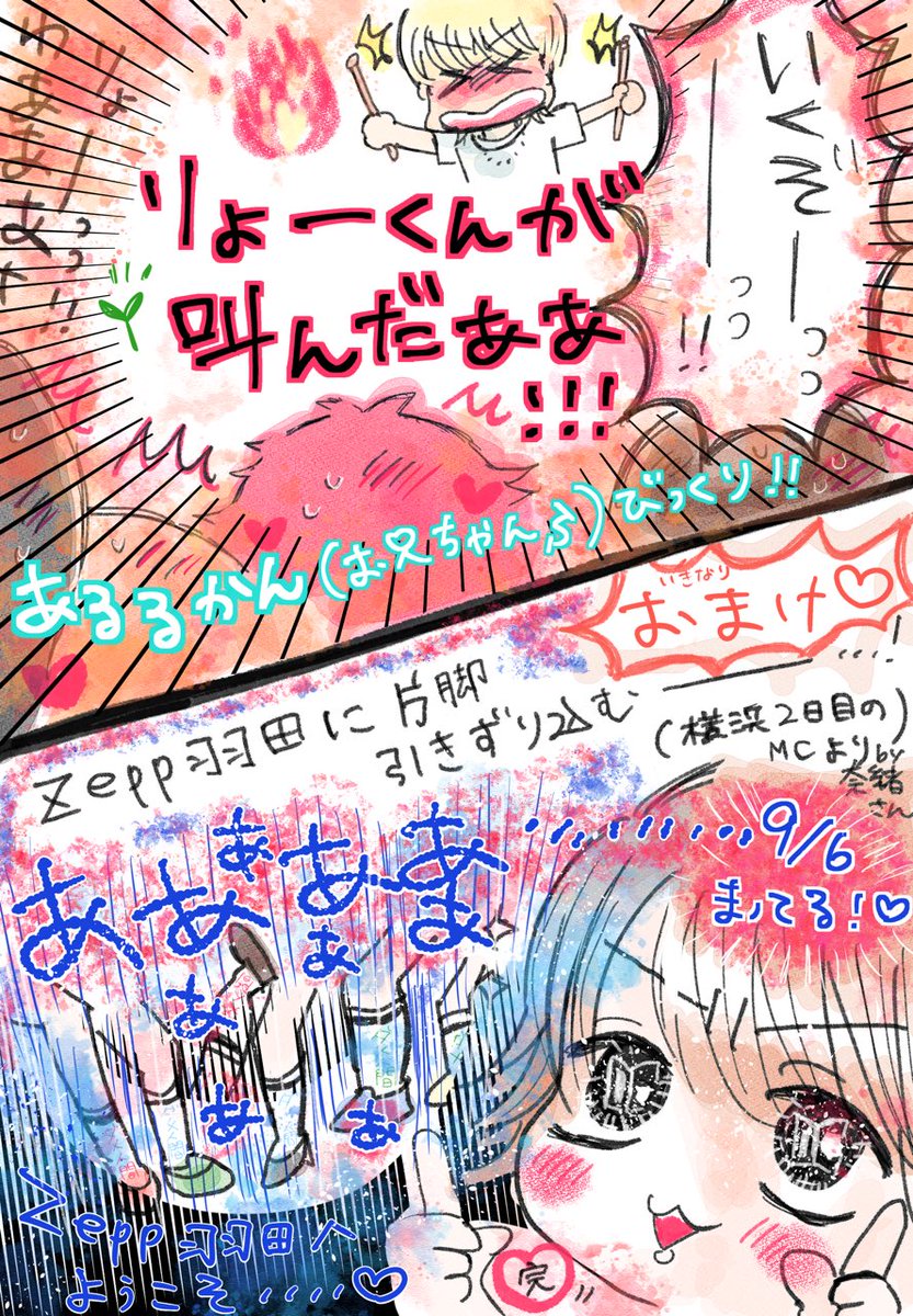 xHRGealvRV23051's tweet photo. 再掲🙇

5月31日(日) F.A.D YOKOHAMA
アルルカン LIVE TOUR 2026「imagine」
２日目！✍️💕
りょーくんの雄叫び！🥁🌱
🐕片脚引き摺り込む！！🦵！！
#アルルカン_FANART
#V系ファンアート https://t.co/GzbciqVofD