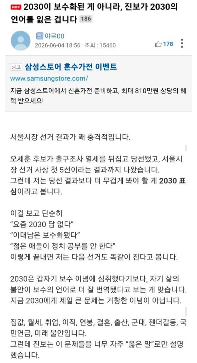 calmpeb's tweet photo. 뽐뿌 "진보는 2030의 언어를 잃었다" https://t.co/lBYXiMlryz
