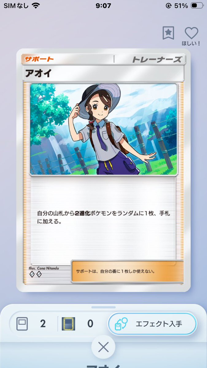 Loussierdaisuki's tweet photo. これ流行ってるらしい
→「さすがにうっそだろwww」
→天才だわ

コンセプトが脳筋すぎるのに、回してみたらめちゃくちゃこれ緻密に枚数調整されてる、むしろ2進化1ラインずつにすることで、アオイでもう片方が確定する

自分にはこんなリスト思いつかないしポケポケの楽しさを思い出させてもらった https://t.co/zDmgSbpUhf