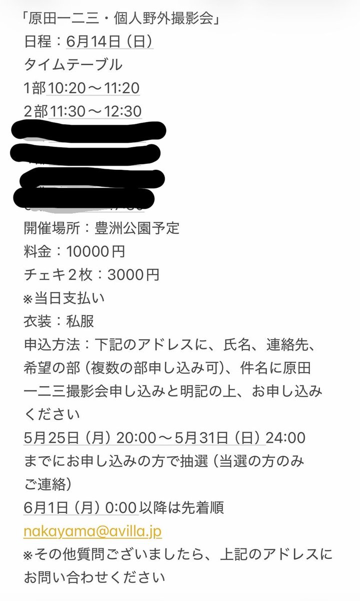 売り切り希望☺︎様確認用 6月14日（日）に開催される個人野外撮影会あと1部2部飲みとなりました