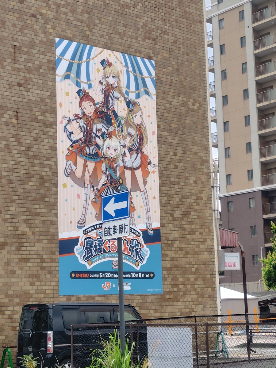 Rintye088's tweet photo. 今日は駅メモイベント目的で岐阜県各務原から愛知県豊橋への旅。

初めて路面電車に乗りました🚉

#駅メモ #豊橋 #市電 #名鉄 https://t.co/y1Upfk6QFZ