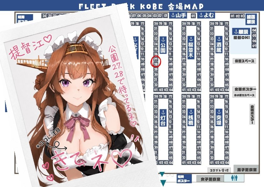 Bonta0607's tweet photo. 八百屋Aの新刊「Cuties!」の表紙です！
J級駆逐艦×メイド服のイラスト本です😄（金剛さんもゲスト出演！）
6/28、神戸でのFD改の
公園27.28でお待ちしています！

＊表紙絵：塗り&amp;背景　三毛猫さん（@mikenek32887402)
キャラクター線画　BONTA

#艦これ　#フリートドック改
#FD改 https://t.co/Ai1VAROICd